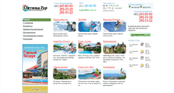 Desktop Screenshot of optima-tour.ru